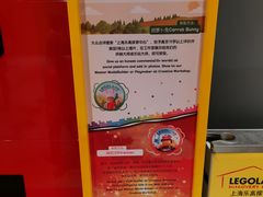 -上海乐高探索中心