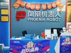 -凤凰机器人乐高编程活动中心(星湖校区)