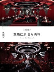 -汇爱婚礼