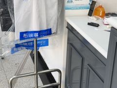 -布瑞琳洗衣(万泉新新家园店)