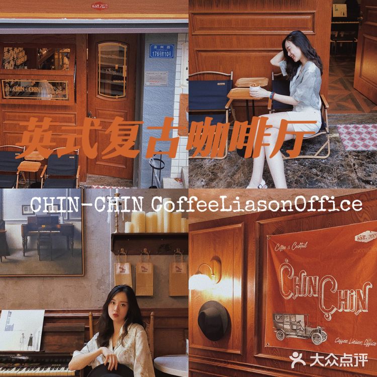 重庆复古咖啡厅 | 楼梯下的英伦风