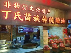 -老凯俚酸汤鱼(多彩城店)