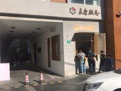 门面-RAC BAR(安福路店)