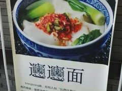 -陕西名小吃(T3航站楼一店)