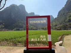 -十九峰景区