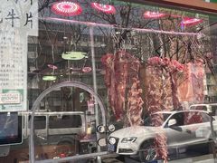 -清真牛街祥云轩门钉肉饼(左家庄店)