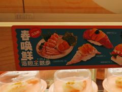 -争鲜回转寿司(太阳宫凯德MALL店)