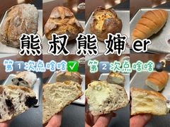 -熊叔熊婶面包房(团结湖店)