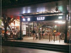 -竹子林(地铁站)