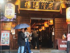 门面-杨记隆府(重庆总店)