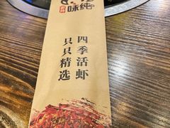 -味纯私房菜江湖菜·烧烤.羊蝎子(卡尔店)
