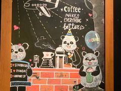 -星巴克(成都机场T2店)