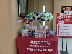 -爱齿尔口腔医院(中南院)