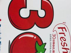 -达美乐比萨(东高地店)