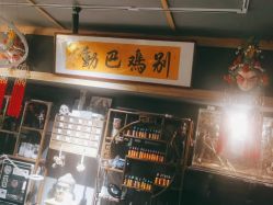 -木子·纹身店TATTOO穿孔·洗纹身