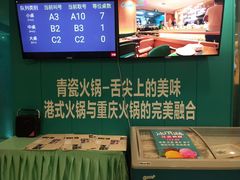 -青瓷火锅料理(西单大悦城店)
