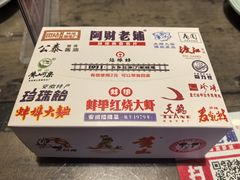 -阿财老铺·老蚌埠龙虾城(华夏总店)