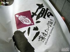 IMG_0547-粉粉乐鲷鱼烧(美罗城店)