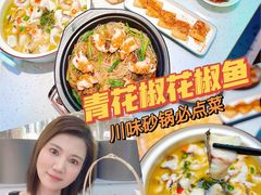 -青花椒花椒鱼(合生汇店)