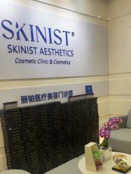 -SKINIST丽铂医疗美容
