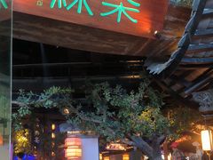 -绿茶餐厅(光谷世界城步行街店)