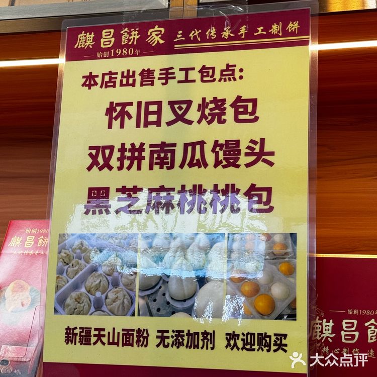 番禺钟村嫁女饼老字号,一口咬回旧时光 🌸