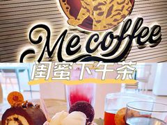 -Me Coffee下午茶艺术空间