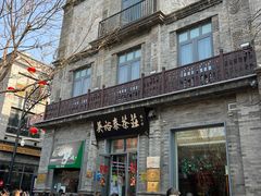 -吴裕泰茶庄(前门大街店)