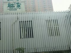 -纳地素食(石门公园店)