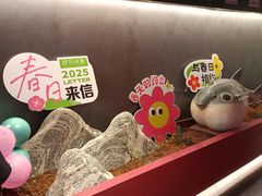 -肆月河豚·新淮扬菜·烤鸭(中关村店)