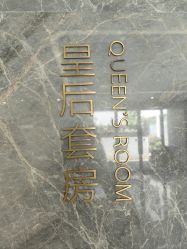 -弗蕾亚·辰月月子度假中心(光谷店)