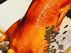 -羲和雅苑•北京烤鸭(平安国际金融中心店)