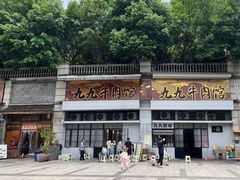 -九九牛肉馆(南山路店)