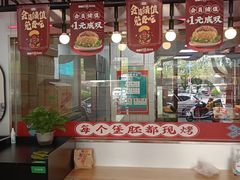 -塔斯汀·中国汉堡(明州路店)