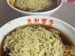 -老赵面店(大西路店)