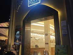 -BEYTI RESTAURANT贝迪土耳其餐厅