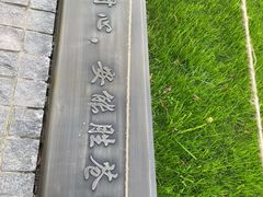 -上海山野camping·户外天幕烧烤·团建拓展营地