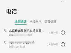 -奔驰北京极光星徽(四元桥店)