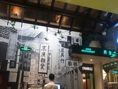 -弄堂里(雨花客厅店)