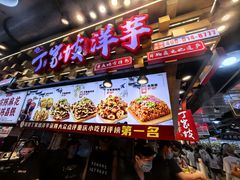 -周小亮丁家坡洋芋(全国总店)