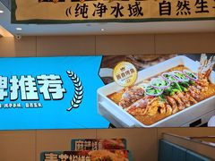 -半天妖烤鱼(诺德广场店)