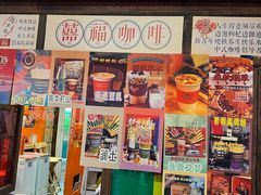 -囍福咖啡(这有山店)