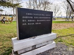 -汉长安城未央宫国家考古遗址公园