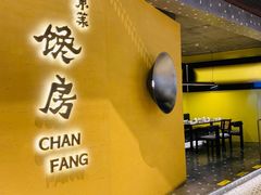 门面-东莱馋房(陆家嘴店)