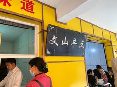 -文山荷鲜居(翠湖店)