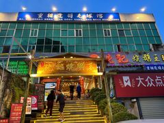 -先记烧鹅王·本地粤菜(福永店)