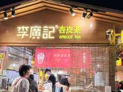 -沙州食驿·非遗小吃夜市