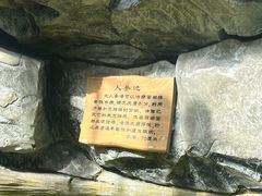 -爱江山温泉(凌奥店)