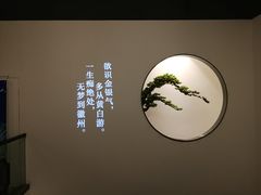 -徽州小镇(高新店)