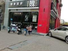 -魏家凉皮(马驹桥店)